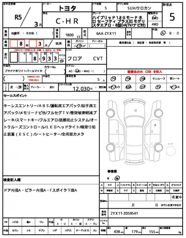 Ref:AUX-19342303 TOYOTA C-HR 2023 - Image 21