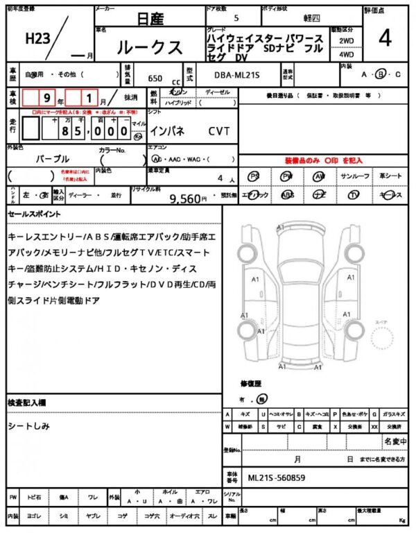 Ref:AUX-19343172 NISSAN ROOX 2011 - Image 21