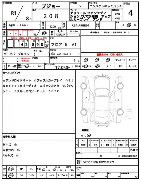 Ref:AUX-19345473 PEUGEOT 208 2019 - Image 21