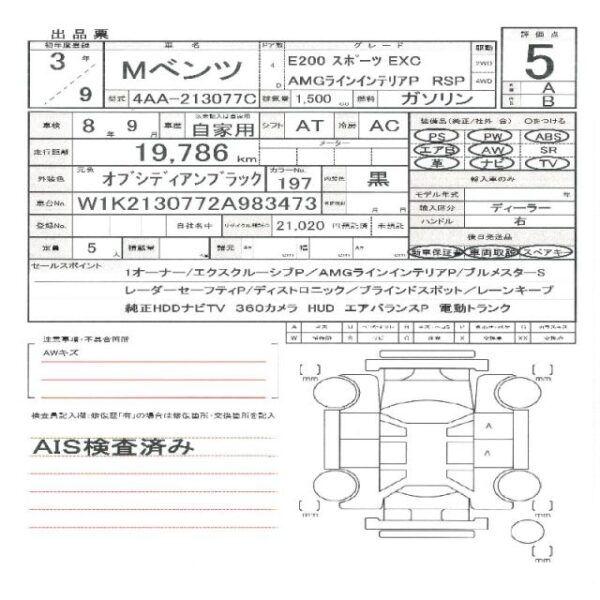 Ref:AUX-19345490 MERCEDES BENZ E-CLASS 2021 - Image 11