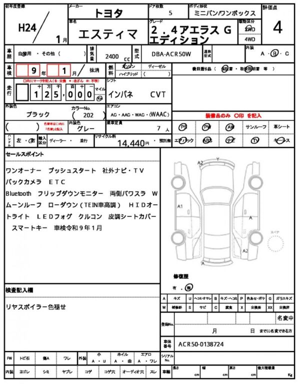 Ref:AUX-19348817 TOYOTA ESTIMA 2012 - Image 21