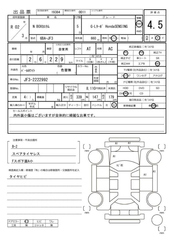 Ref:AUX-19349017 HONDA N-BOX CUSTOM 2020 - Image 20