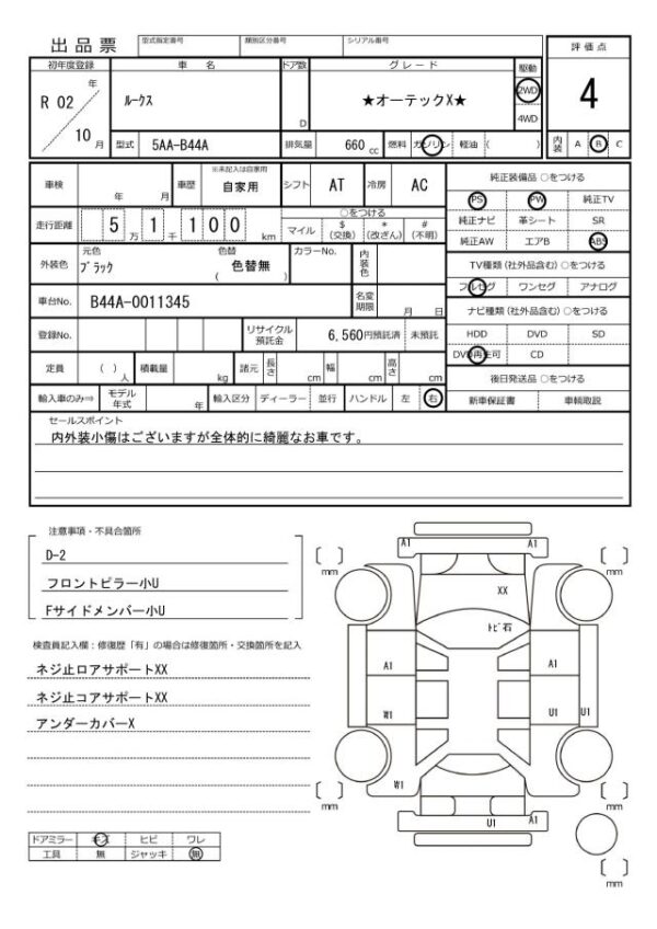 Ref:AUX-19349018 NISSAN ROOX 2020 - Image 20