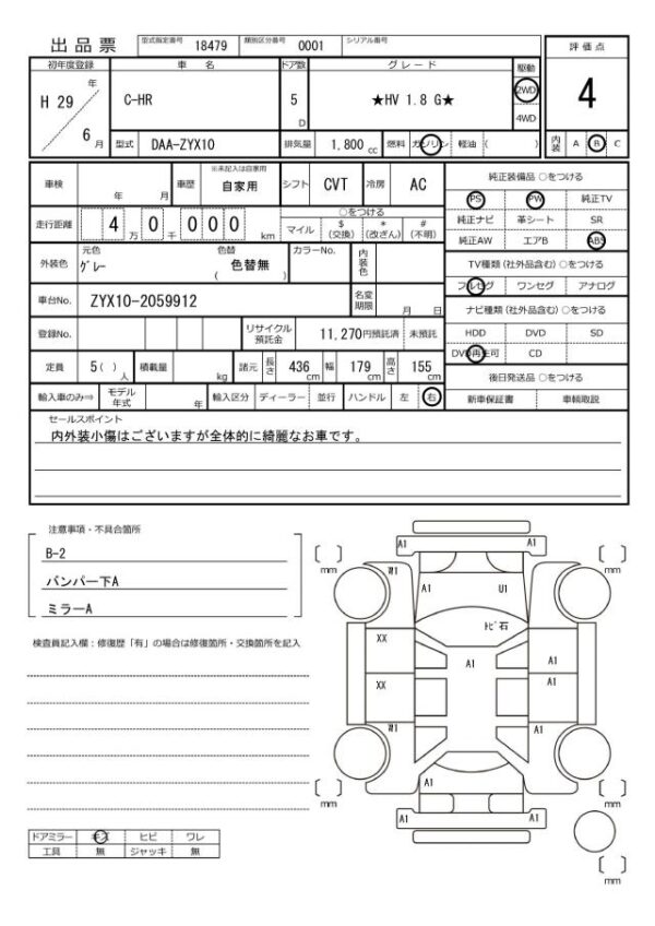 Ref:AUX-19349019 TOYOTA C-HR 2017 - Image 20