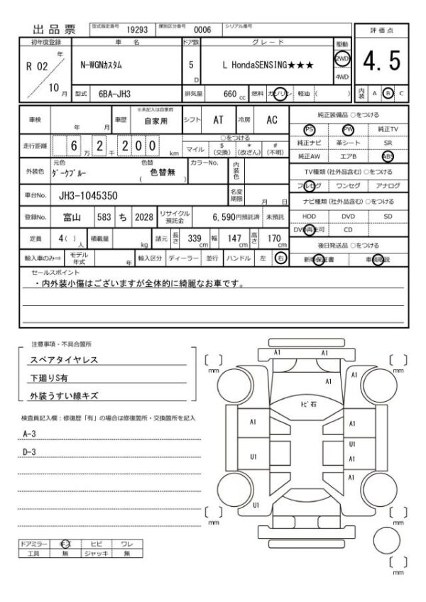 Ref:AUX-19349020 HONDA N-WGN CUSTOM 2020 - Image 20