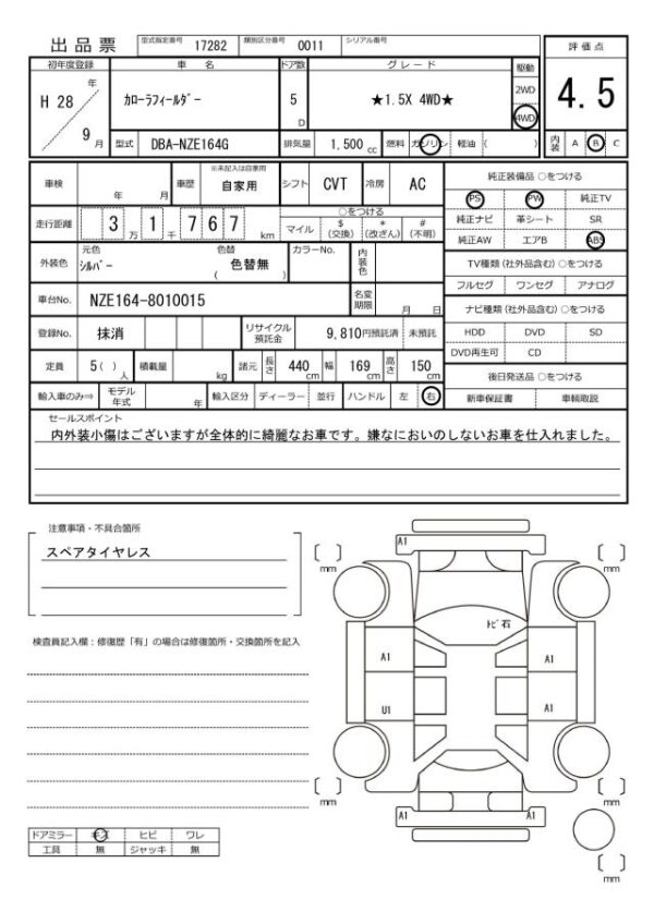 Ref:AUX-19349021 TOYOTA COROLLA FIELDER 2016 - Image 20