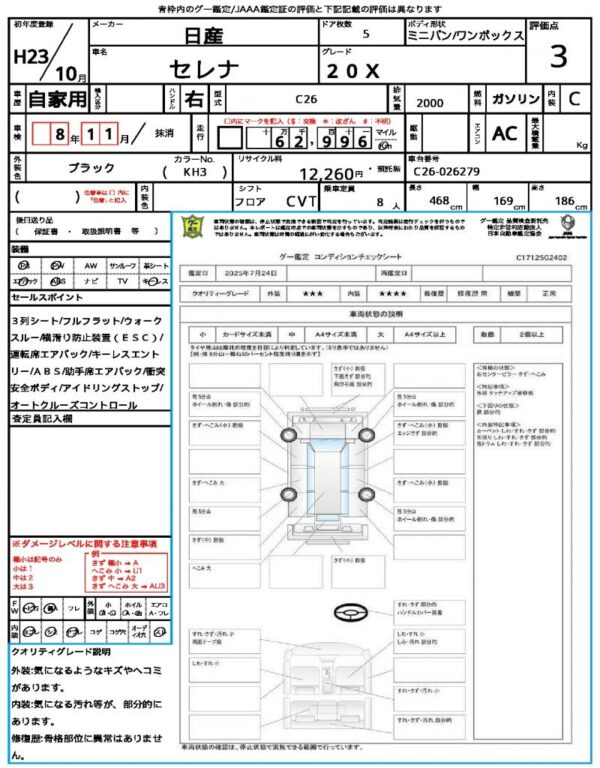 Ref:AUX-19349135 NISSAN SERENA 2011 - Image 18