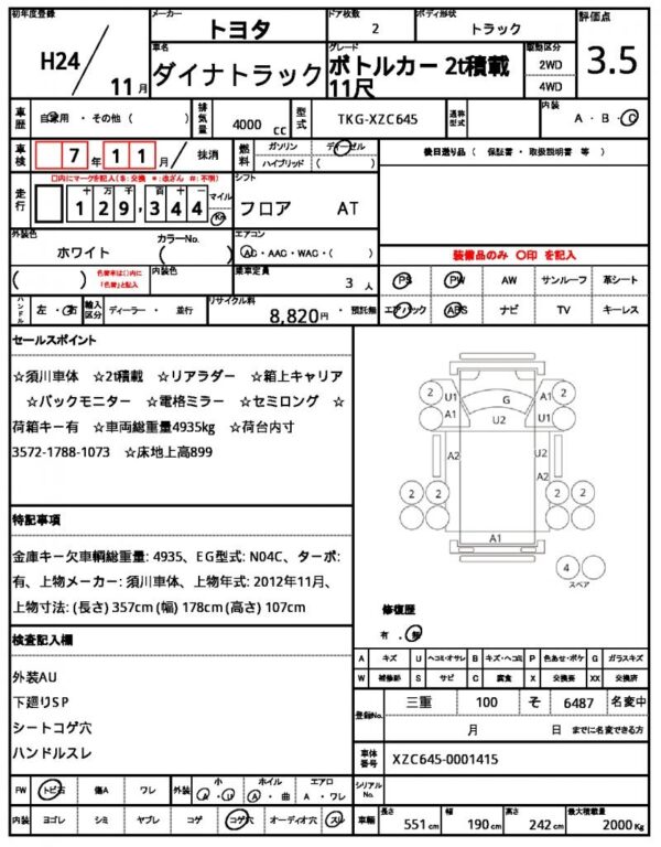 Ref:AUX-19349185 TOYOTA DYNA TRUCK 2012 - Image 21