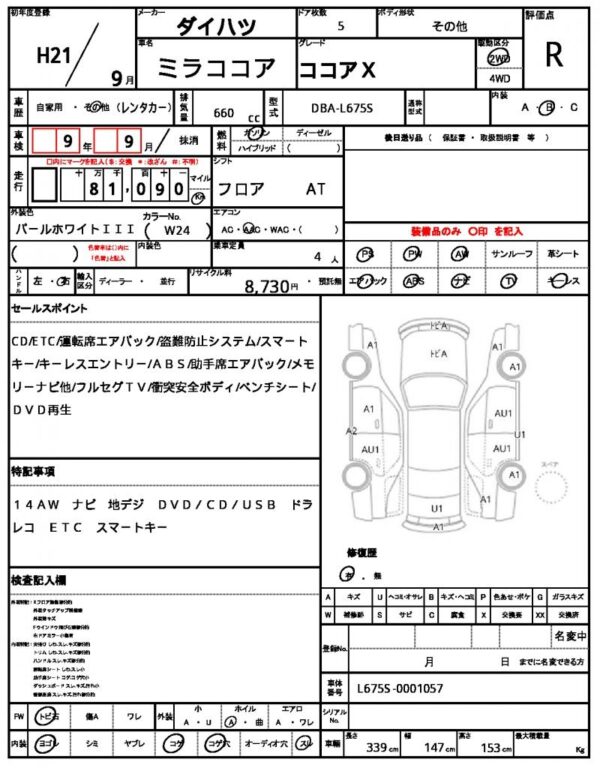 Ref:AUX-19349215 DAIHATSU MIRA COCOA 2009 - Image 21