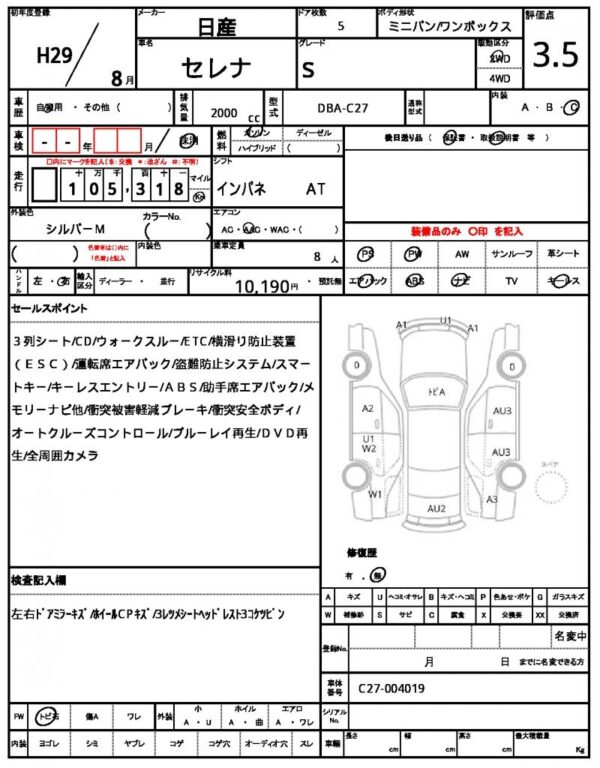 Ref:AUX-19352634 NISSAN SERENA 2017 - Image 21