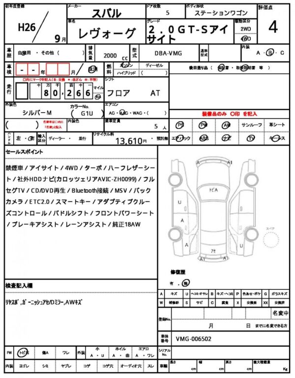 Ref:AUX-19352635 SUBARU LEVORG 2014 - Image 21