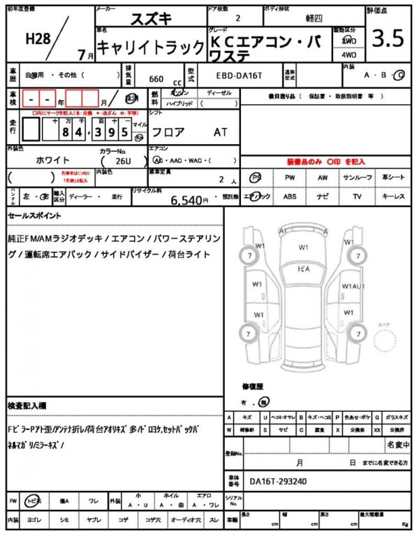 Ref:AUX-19352636 SUZUKI CARRY TRUCK 2016 - Image 21