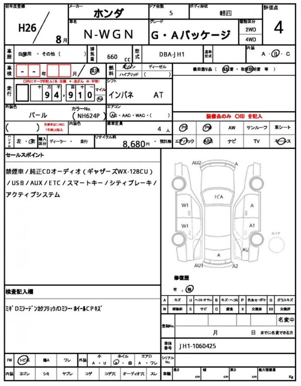 Ref:AUX-19352638 HONDA N-WGN 2014 - Image 20