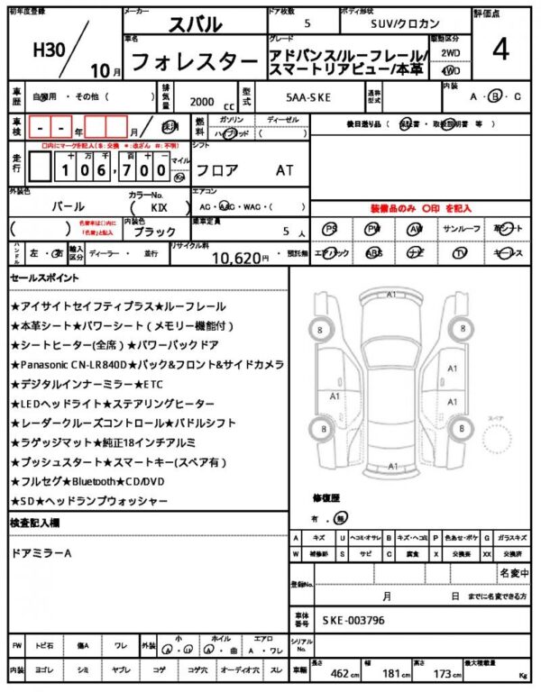 Ref:AUX-19352828 SUBARU FORESTER 2018 - Image 21