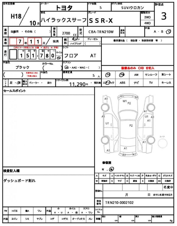 Ref:AUX-19353304 TOYOTA HILUX SURF 2006 - Image 21