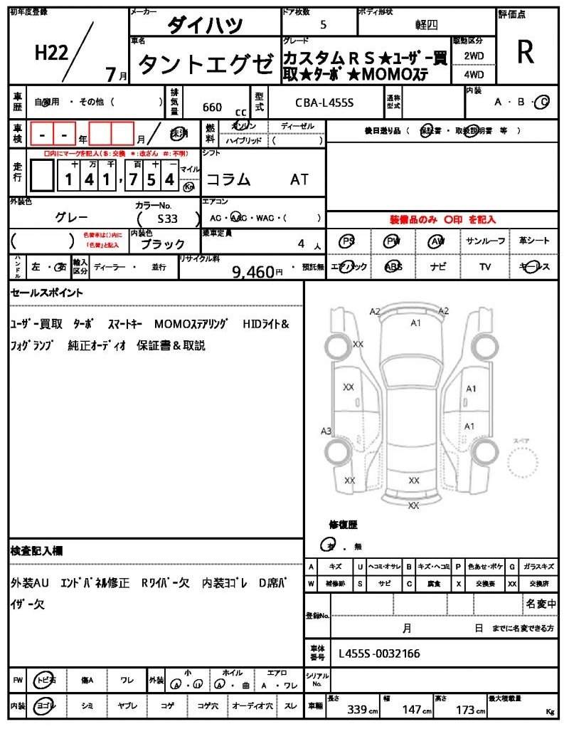 Ref:AUX-19353726 DAIHATSU TANTO EXE 2010 - Image 21
