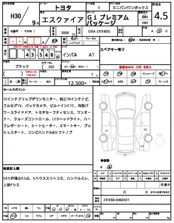Ref:AUX-19353737 TOYOTA ESQUIRE 2018 - Image 7