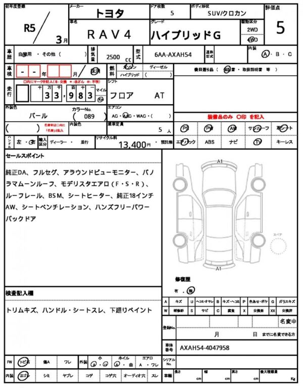 Ref:AUX-19353802 TOYOTA RAV4 2023 - Image 7