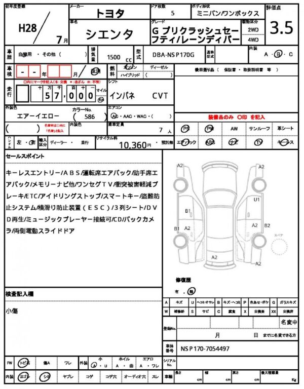 Ref:AUX-19355463 TOYOTA SIENTA 2016 - Image 21