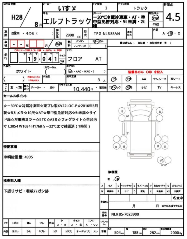 Ref:AUX-19360877 ISUZU ELF TRUCK 2016 - Image 19