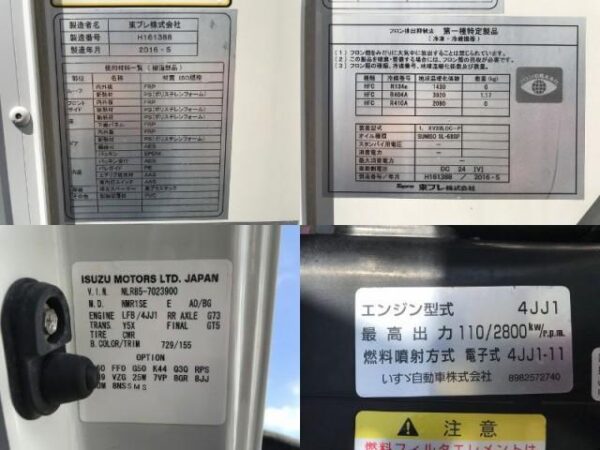 Ref:AUX-19360877 ISUZU ELF TRUCK 2016 - Image 8