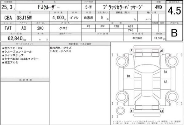 Ref:AUX-19364396 TOYOTA FJ CRUISER 2013 - Image 6
