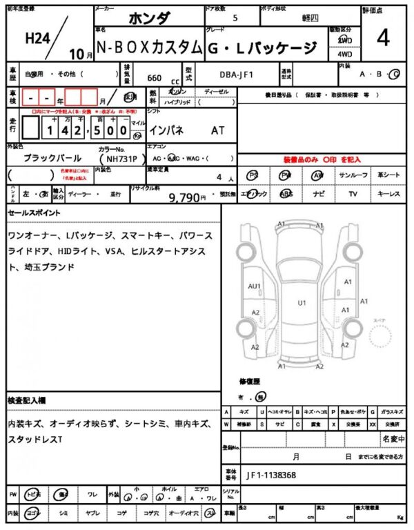 Ref:AUX-19364543 HONDA N-BOX CUSTOM 2012 - Image 13