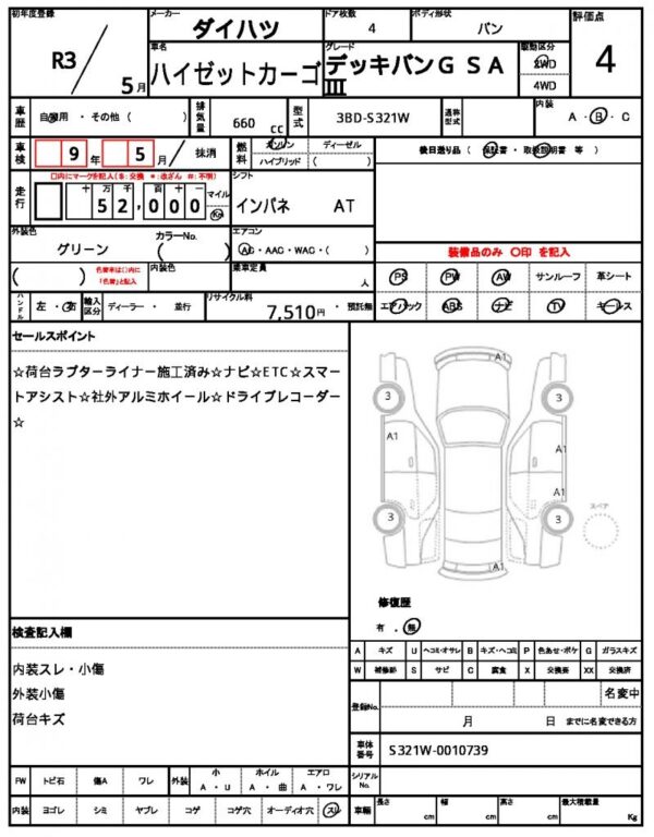 Ref:AUX-19364552 DAIHATSU HIJET CARGO 2021 - Image 21