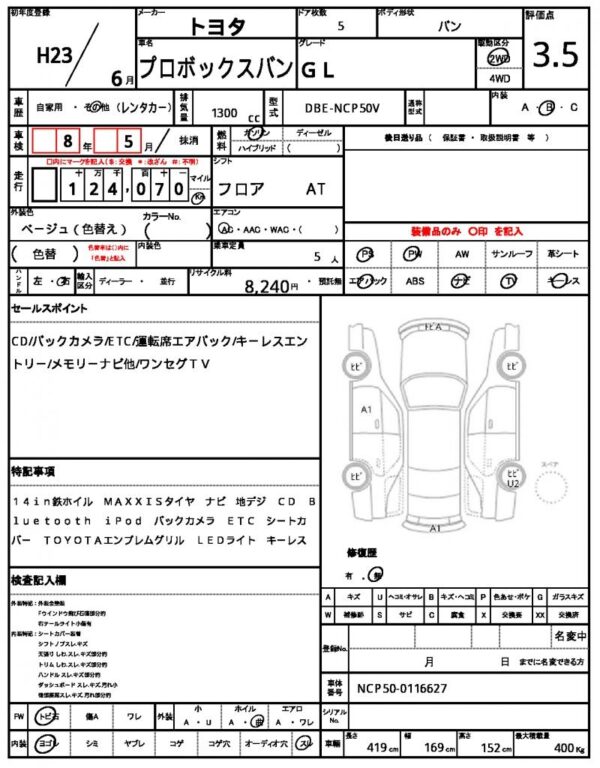 Ref:AUX-19364646 TOYOTA PROBOX VAN 2011 - Image 21