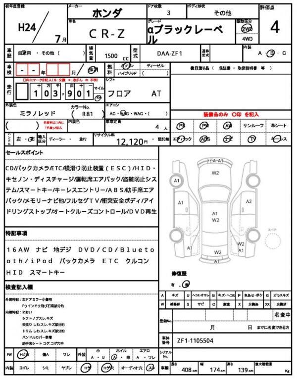 Ref:AUX-19364649 HONDA CR-Z 2012 - Image 21