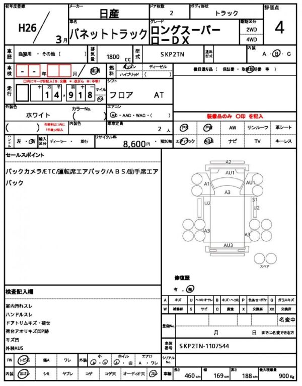 Ref:AUX-19364664 NISSAN VANETTE TRUCK 2014 - Image 21