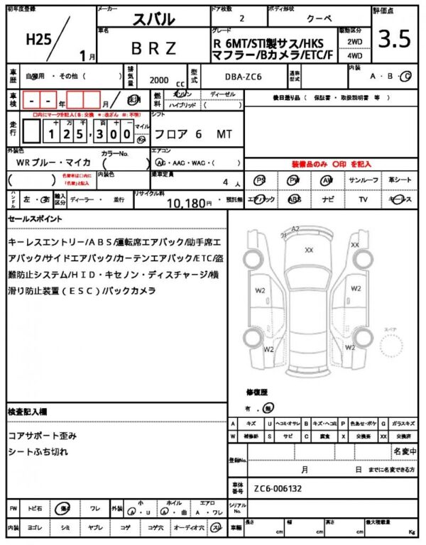 Ref:AUX-19366357 SUBARU BRZ 2013 - Image 21