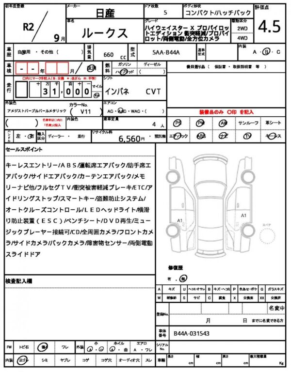 Ref:AUX-19366577 NISSAN ROOX 2020 - Image 20