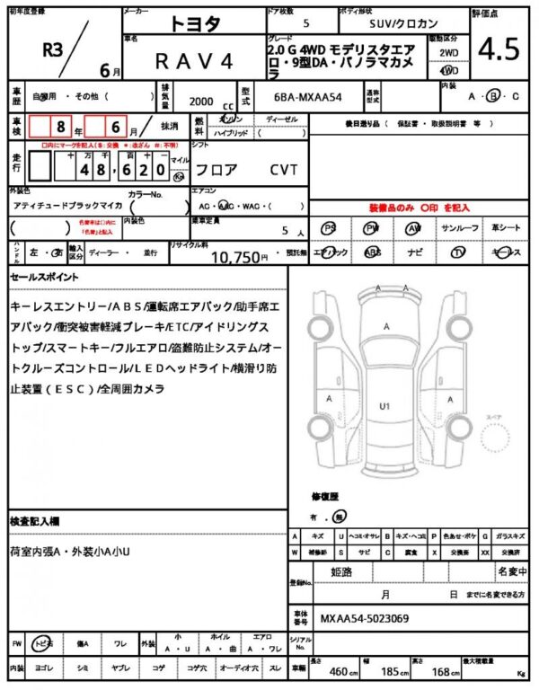 Ref:AUX-19366615 TOYOTA RAV4 2021 - Image 21