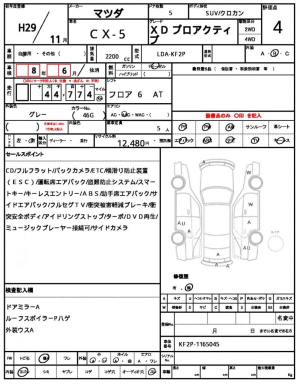 Ref:AUX-19368125 MAZDA CX-5 2017 - Image 14