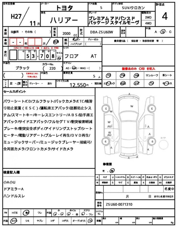 Ref:AUX-19368126 TOYOTA HARRIER 2015 - Image 18