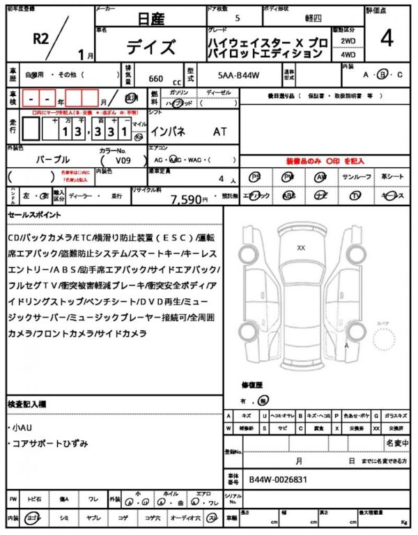 Ref:AUX-19368127 NISSAN DAYZ 2020 - Image 20