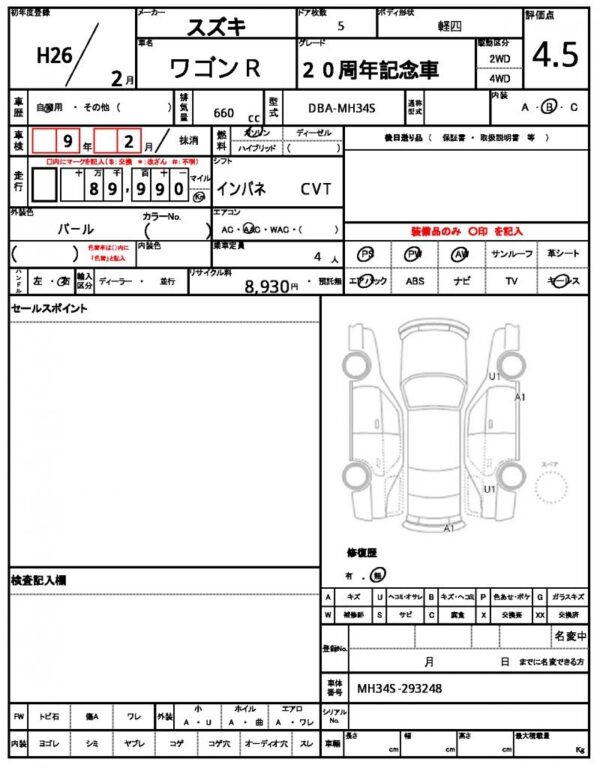 Ref:AUX-19368804 SUZUKI WAGON R 2014 - Image 21