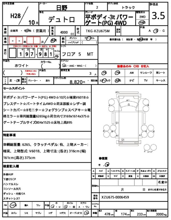 Ref:AUX-19369090 HINO DUTRO 2016 - Image 21