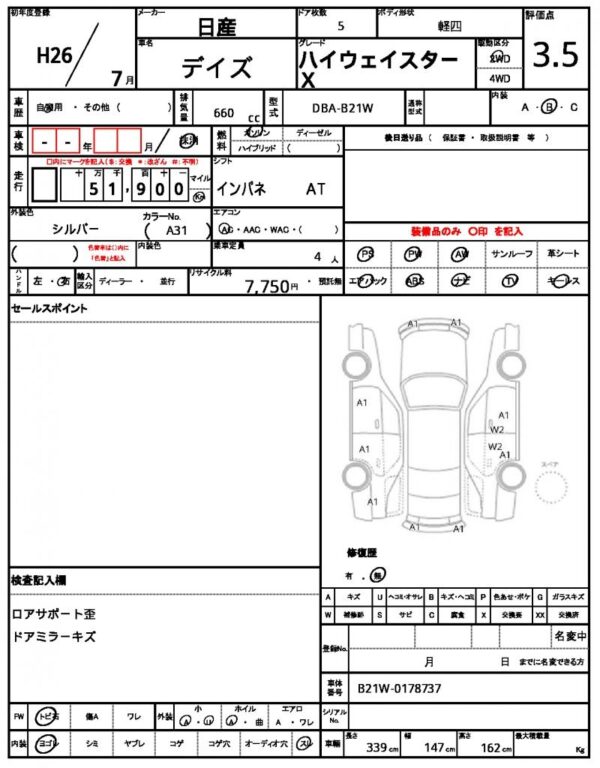 Ref:AUX-19369094 NISSAN DAYZ 2014 - Image 21