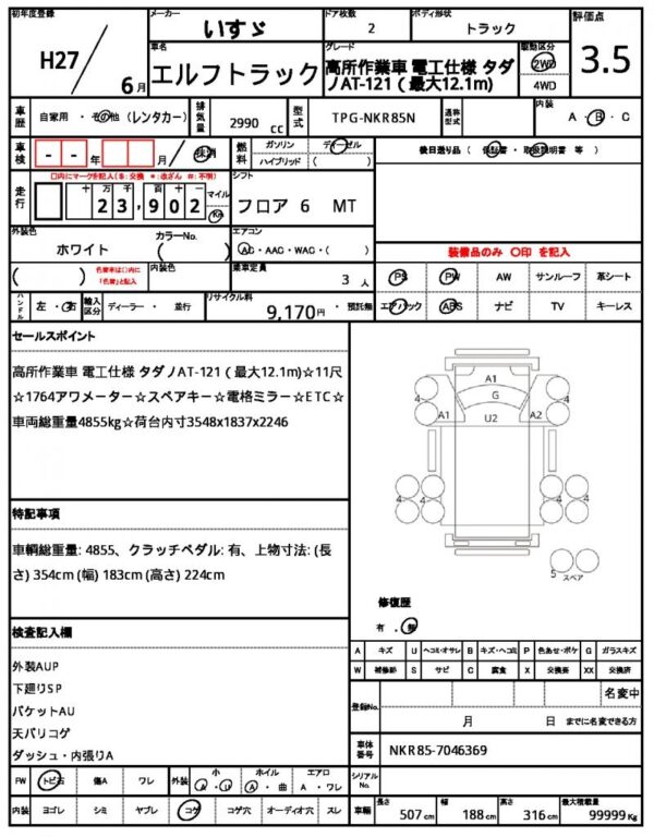 Ref:AUX-19369122 ISUZU ELF TRUCK 2015 - Image 21
