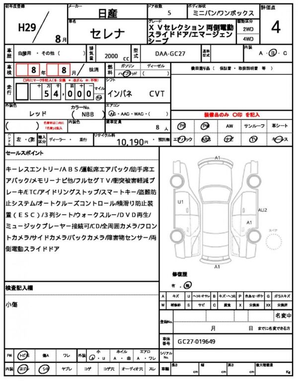 Ref:AUX-19370987 NISSAN SERENA 2017 - Image 21
