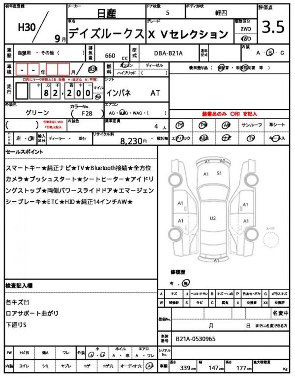 Ref:AUX-19372632 NISSAN DAYZ ROOX 2018 - Image 21
