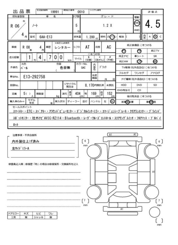 Ref:AUX-19372676 NISSAN NOTE 2024 - Image 21