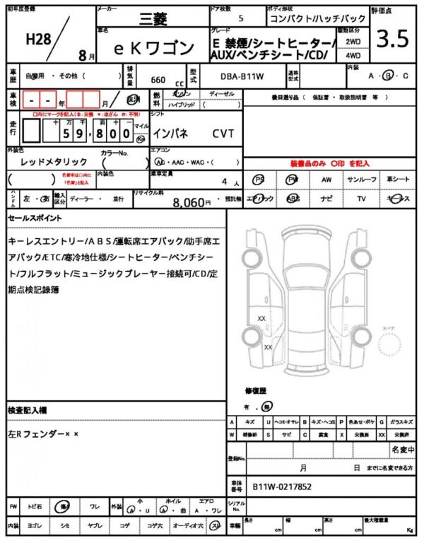 Ref:AUX-19374350 MITSUBISHI EK WAGON 2016 - Image 21