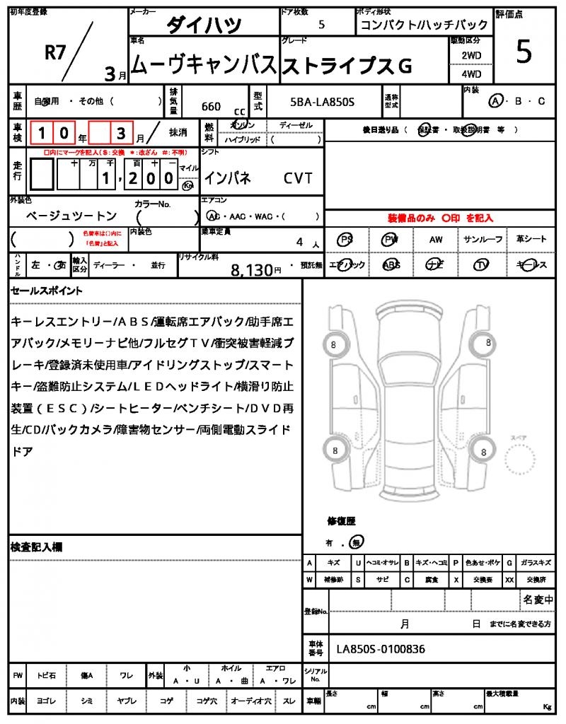 Ref:AUX-19375952 DAIHATSU MOVE CANBUS 2025 11 Ref:AUX-19375952 DAIHATSU MOVE CANBUS 2025 - Image 11