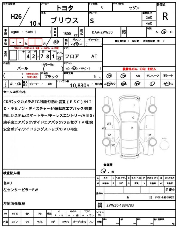 Ref:AUX-19379650 TOYOTA PRIUS 2014 - Image 21