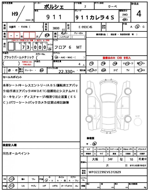 Ref:AUX-19380892 PORSCHE 911 1997 - Image 20