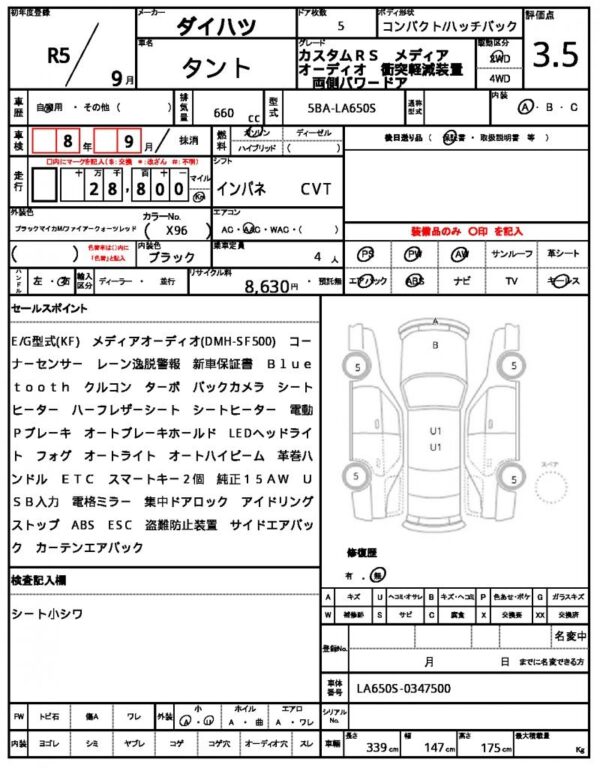 Ref:AUX-19381247 DAIHATSU TANTO 2023 - Image 21