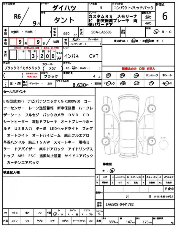 Ref:AUX-19381249 DAIHATSU TANTO 2024 - Image 21